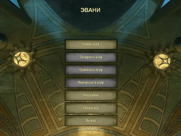 Момент активного игрового действия Crystal Key 2 The Far Realm