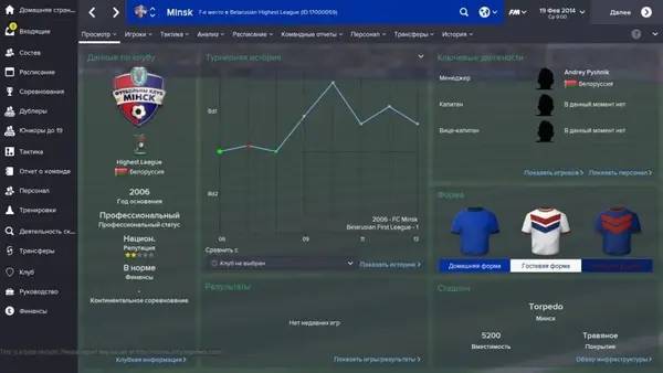 Момент активного игрового действия Football Manager 2015