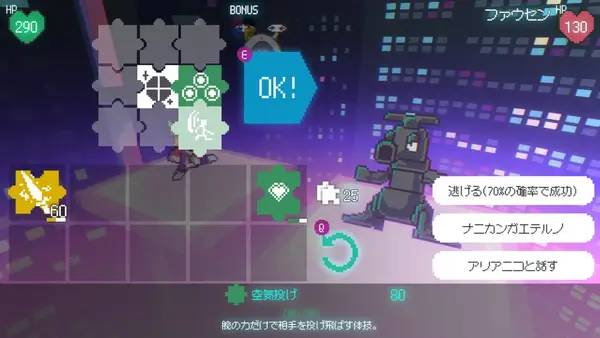 Момент активного игрового действия Freedom Maker