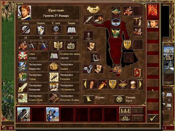 Момент активного игрового действия Heroes of Might and Magic 3  In the Wake of Gods