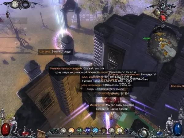 Момент активного игрового действия Магия крови