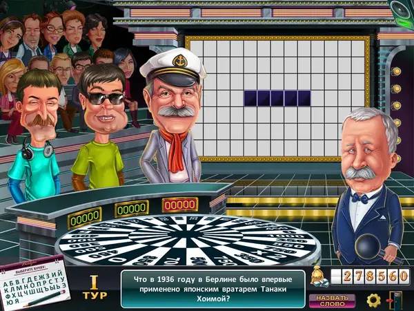 Момент активного игрового действия Поле чудес (игра)