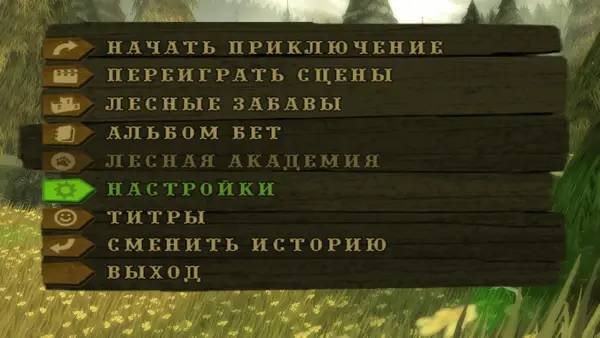 Момент активного игрового действия Сезон охоты