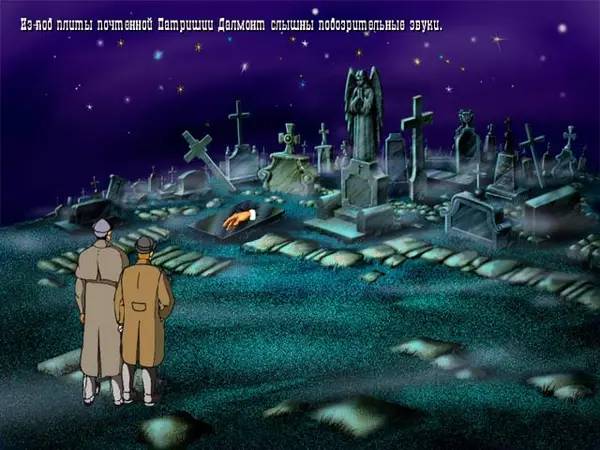 Момент активного игрового действия Шерлок Холмс Возвращение Мориарти