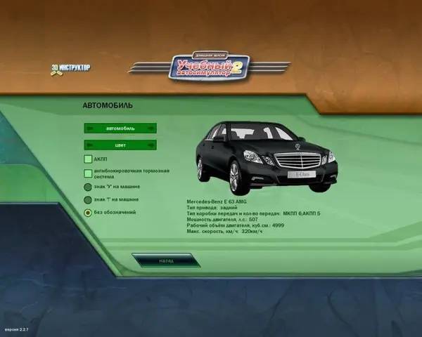 Момент активного игрового действия Симулятор вождения автомобиля