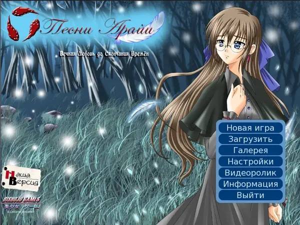 Момент активного игрового действия Songs of Araiah