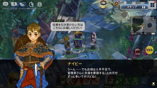 Момент активного игрового действия Spiritwish