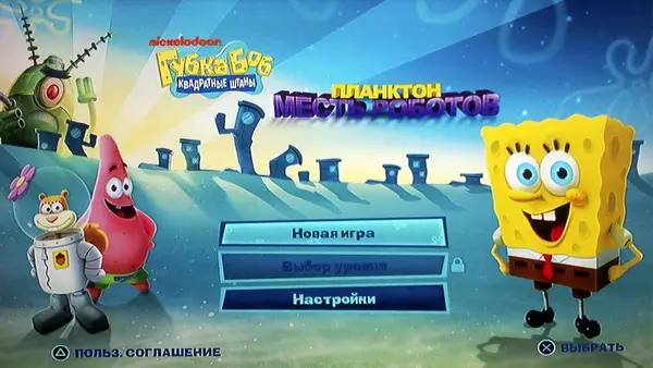 Момент активного игрового действия SpongeBob SquarePants Plankton's Robotic Revenge