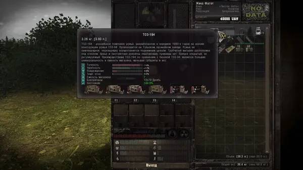 Момент активного игрового действия Сталкер  Зов Припяти - A.R.E.A.
