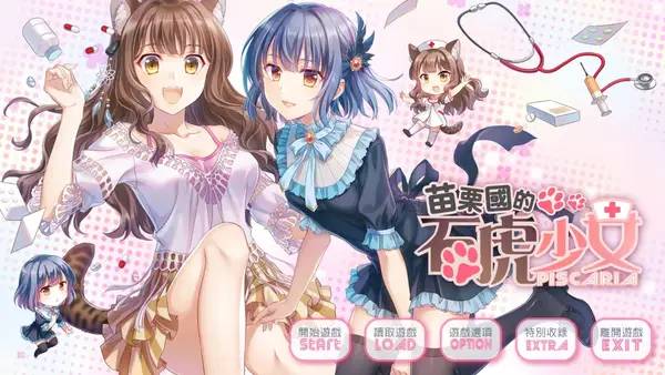 Момент активного игрового действия The Leopard Catgirl in Miaoli