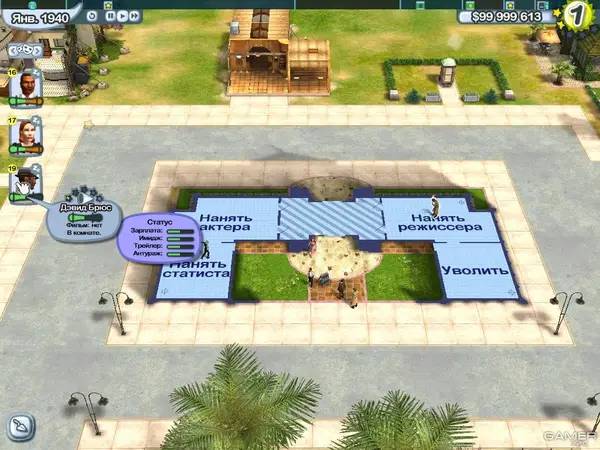 Момент активного игрового действия The Movies Фабрика грёз