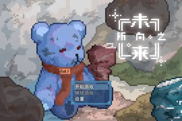 Момент активного игрового действия Towards Future