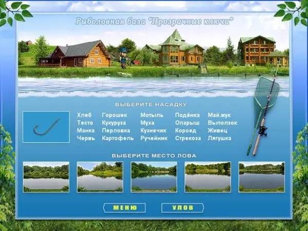 Момент активного игрового действия Украинская рыбалка