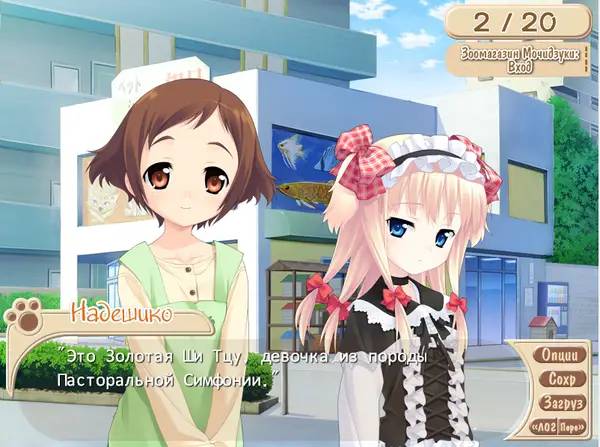 Момент активного игрового действия Wanko to Kurasou