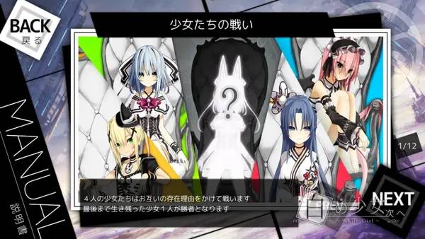 Момент активного игрового действия White Girl