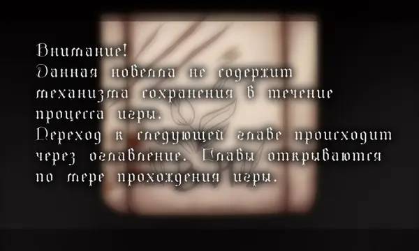 Момент активного игрового действия Зеркало колдуна