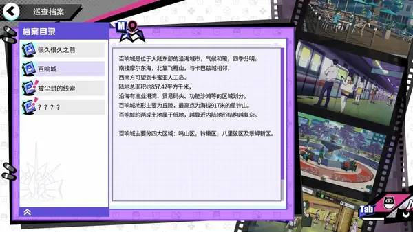 Общий вид на игровую локацию