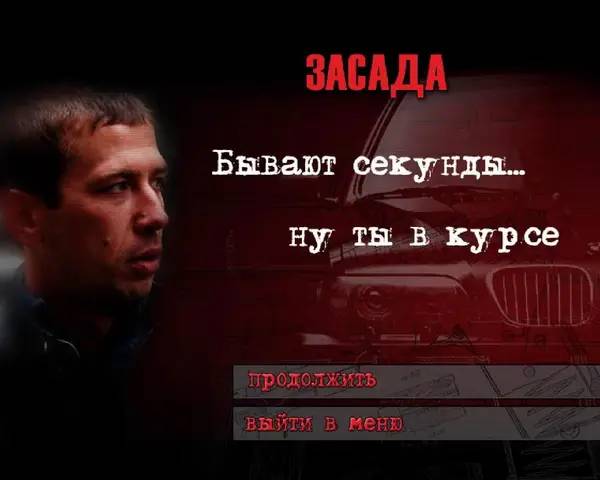 Отображение результата после выполнения миссии в Бумер 2