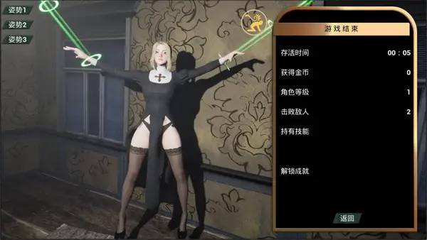 Отображение результата после выполнения миссии в Don't Get Caught