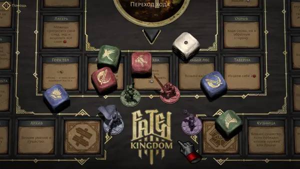 Отображение результата после выполнения миссии в Fated Kingdom