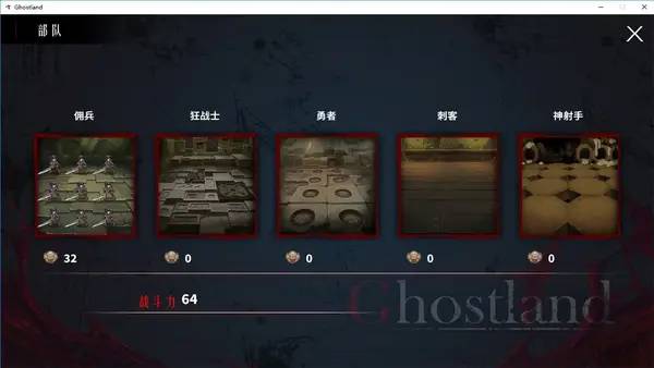 Отображение результата после выполнения миссии в Ghost Land