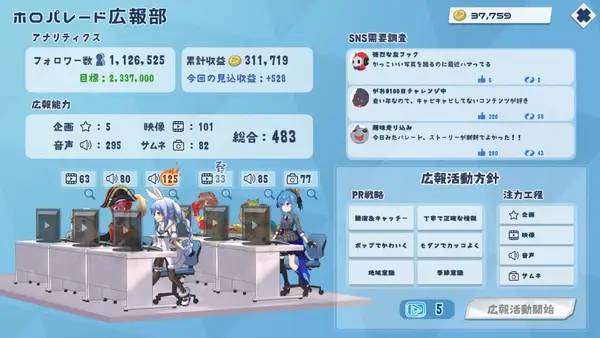 Отображение результата после выполнения миссии в HoloParade