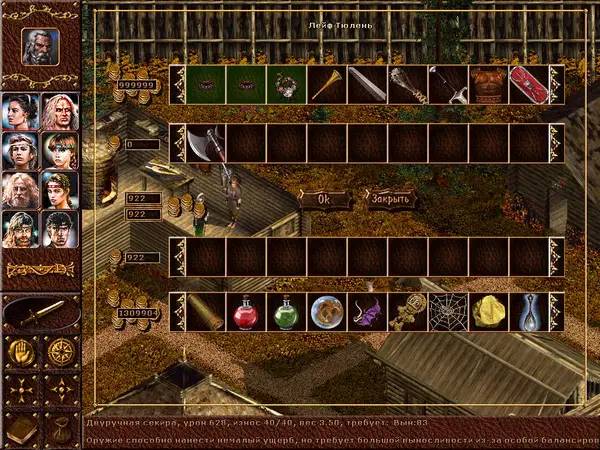 Отображение результата после выполнения миссии в Konung 2