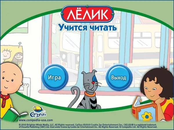 Отображение результата после выполнения миссии в Лёлик учится читать