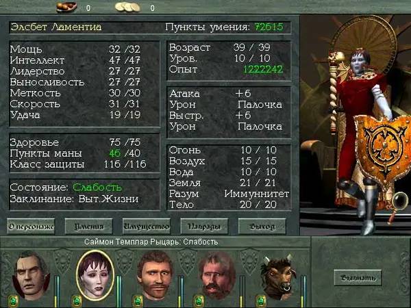 Отображение результата после выполнения миссии в Might and Magic 8  Day of the Destroyer