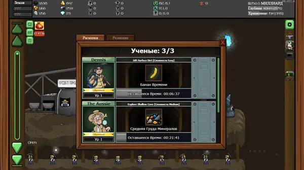 Отображение результата после выполнения миссии в Mr.Mine