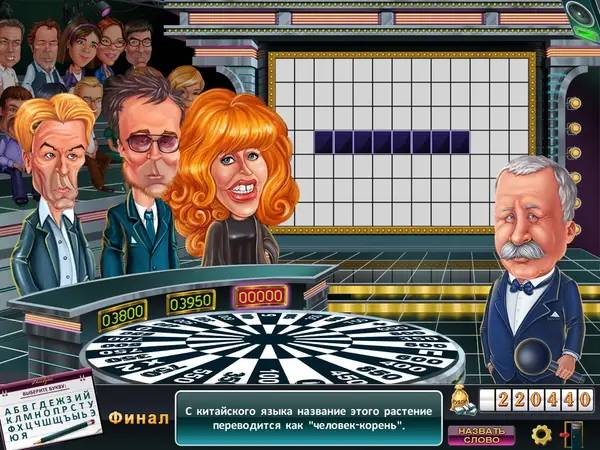 Отображение результата после выполнения миссии в Поле чудес (игра)