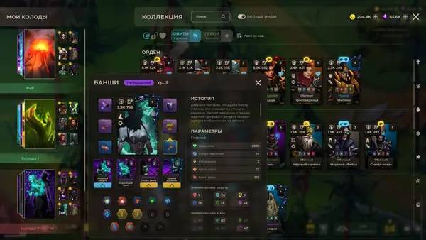 Отображение результата после выполнения миссии в Sefirot Shards