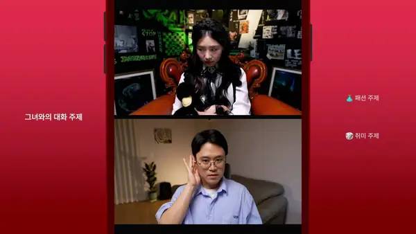 Отображение результата после выполнения миссии в Simp  Leveling Up on a Dating App