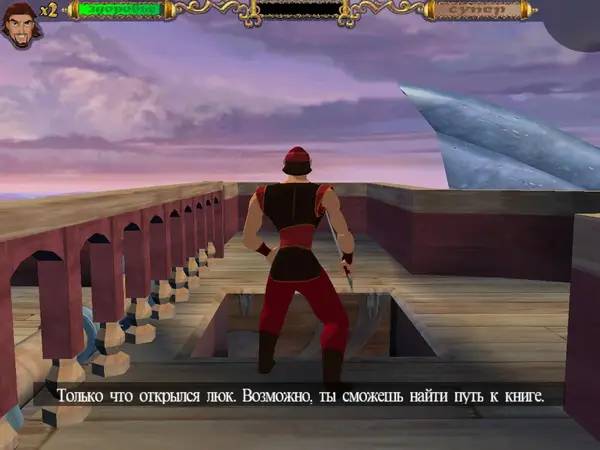 Отображение результата после выполнения миссии в Sinbad  Legend of the Seven Seas