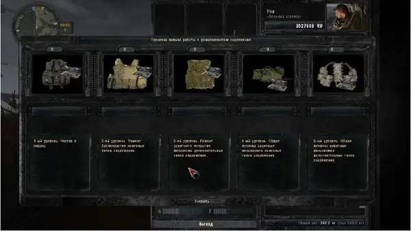 Отображение результата после выполнения миссии в Сталкер  Call of Pripyat - Смерти вопреки 2 - Одним днем живу