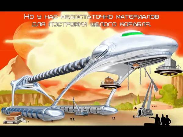Отображение результата после выполнения миссии в Star Control 2  The Ur-Quan Masters HD