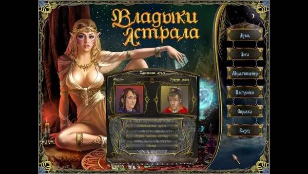 Персонаж Astral Masters в процессе выполнения задания