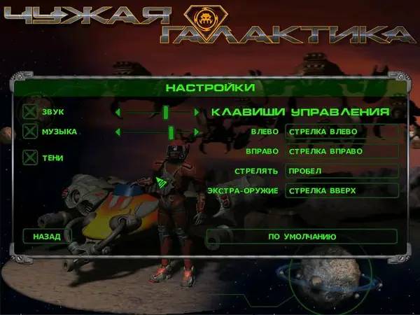 Персонаж Atomaders в процессе выполнения задания