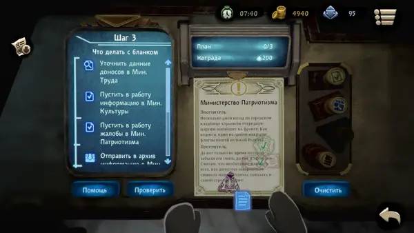 Персонаж Beholder 2 в процессе выполнения задания