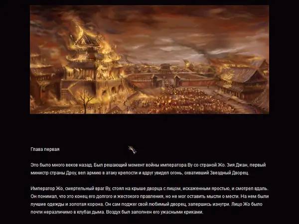 Персонаж Blade and Sword в процессе выполнения задания