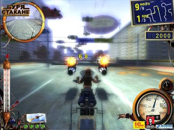 Персонаж Буря в стакане Гонки на маршрутках в процессе выполнения задания