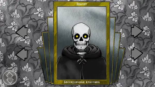 Персонаж Death and Taxes в процессе выполнения задания