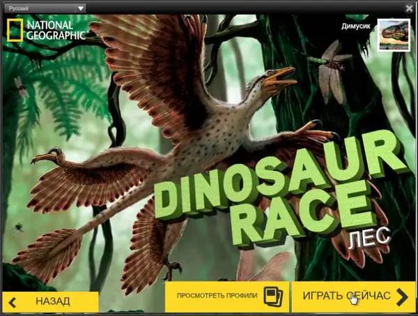 Персонаж Dinosaur Race Forest в процессе выполнения задания