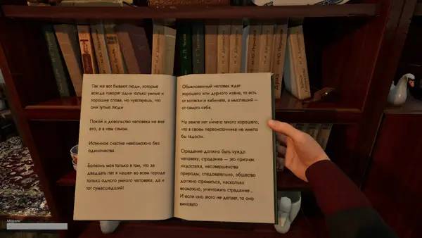 Персонаж DOOMER SIMULATOR в процессе выполнения задания