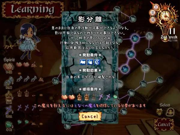 Персонаж Girlish Grimoire Littlewitch Romanesque Editio Perfecta в процессе выполнения задания