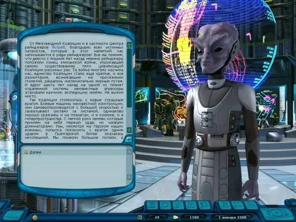 Персонаж Космические рейнджеры 2 Революция в процессе выполнения задания