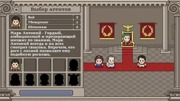 Персонаж Long Live Caesar в процессе выполнения задания