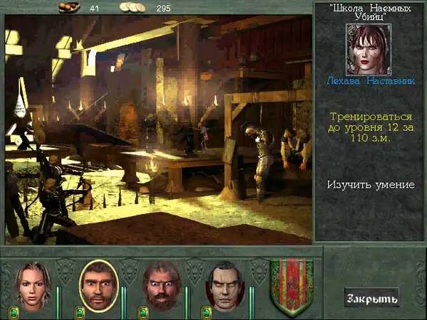 Персонаж Might and Magic 8  Day of the Destroyer в процессе выполнения задания