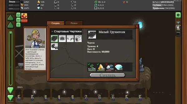 Персонаж Mr.Mine в процессе выполнения задания