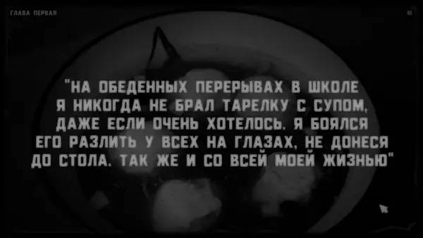 Персонаж My name is You and it's the only unusual thing in my life в процессе выполнения задания